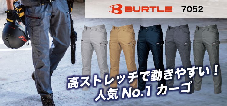 BURTLE Сȥ 7052  륷 ȥܥ ѥ ȥå