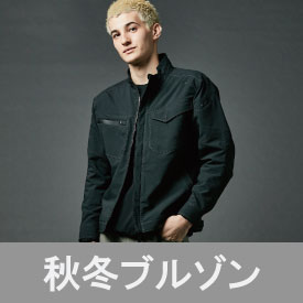 Tsデザイン 藤和 作業服の通販 ワークキング 公式