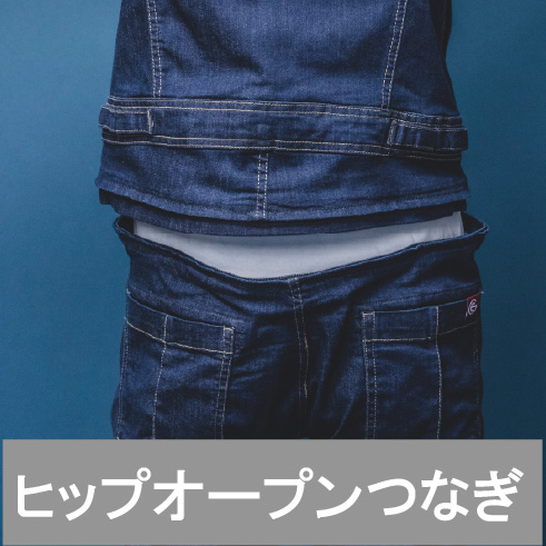 グレースエンジニアーズ ヒップープンつなぎ