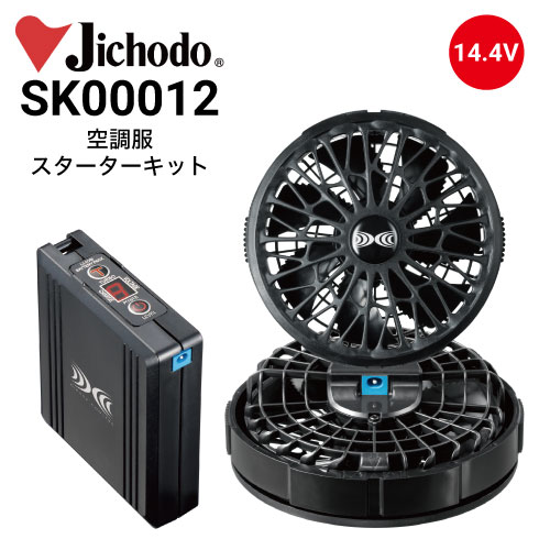 【未使用品】SK00012