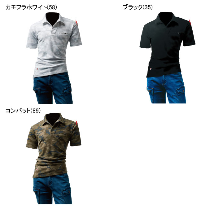 バートル 4058 半袖ポロシャツ 春夏 鹿の子 吸汗速乾 消臭テープ 2020