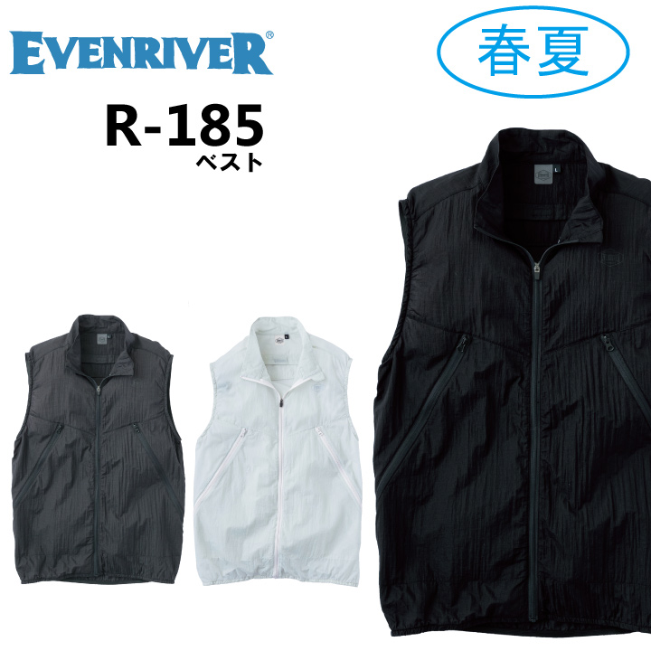 イーブンリバー Evenriver R 185 ベスト 作業着 作業服 春夏 収納可能 新商品 イーブンリバー作業服 作業服 作業着の通販サイト ワークキング 法人専門