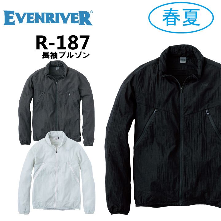 イーブンリバー Evenriver R 187 長袖ブルゾン ジャケット 作業着 作業服 春夏 収納可能 新商品 イーブンリバー作業服 作業服 デニム作業着の通販サイト ワークキング