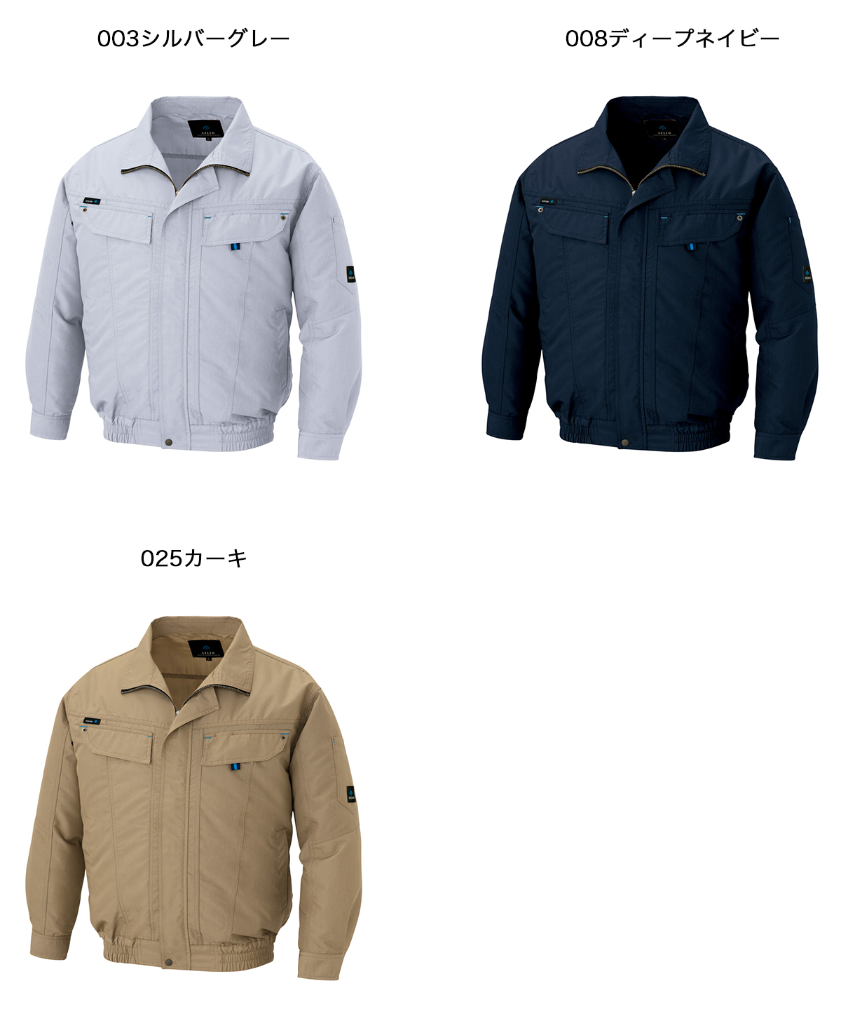 ★専用★ 空調服 AZ-30599 ファンバッテリーセット(最大7.2V) AZ-865963