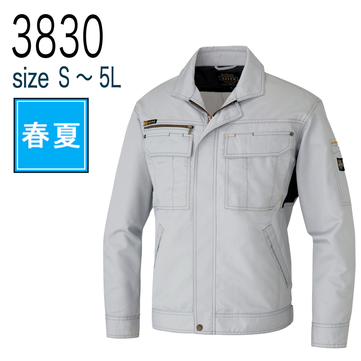 アイトス AITOZ 3830 長袖ブルゾン 帯電防止 春夏｜作業着・作業
