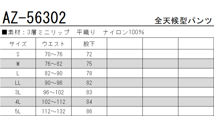 アイトス AITOZ 56302 レインウェア 合羽 バイク DiAPLEX 全天候型パンツ 防風 防水 透湿 撥水  ナイロン100%｜作業着・作業服の通販ワークキング【公式】｜作業着・作業服の通販 ワークキング【公式】