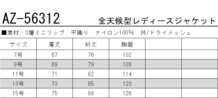 アイトス AITOZ 56312 全天候型 レディース ジャケット 反射材使用 透湿 防水 撥水  防風｜作業着・作業服の通販ワークキング【公式】｜作業着・作業服の通販 ワークキング【公式】