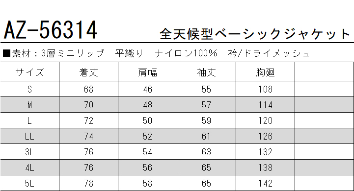 アイトス AITOZ 56314 全天候型 ベーシック ジャケット 反射材使用 透湿 防水 撥水  防風｜作業着・作業服の通販ワークキング【公式】｜作業着・作業服の通販 ワークキング【公式】