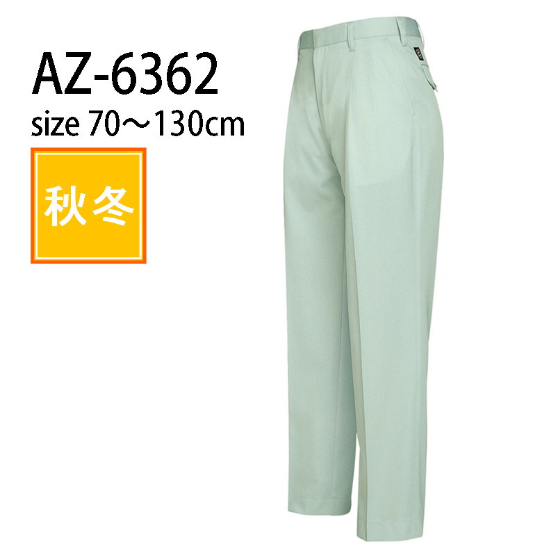 アイトス AITOZ 6362 作業着 作業服 ワークパンツ ツータック 帯電防止 秋冬