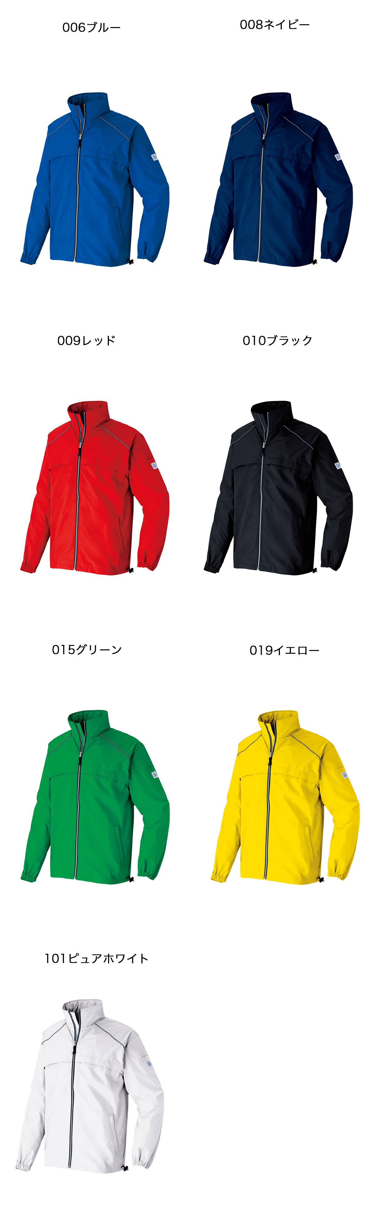 アイトス AITOZ 726 エコジャケット 男女兼用 エコ商品 反射材使用 透