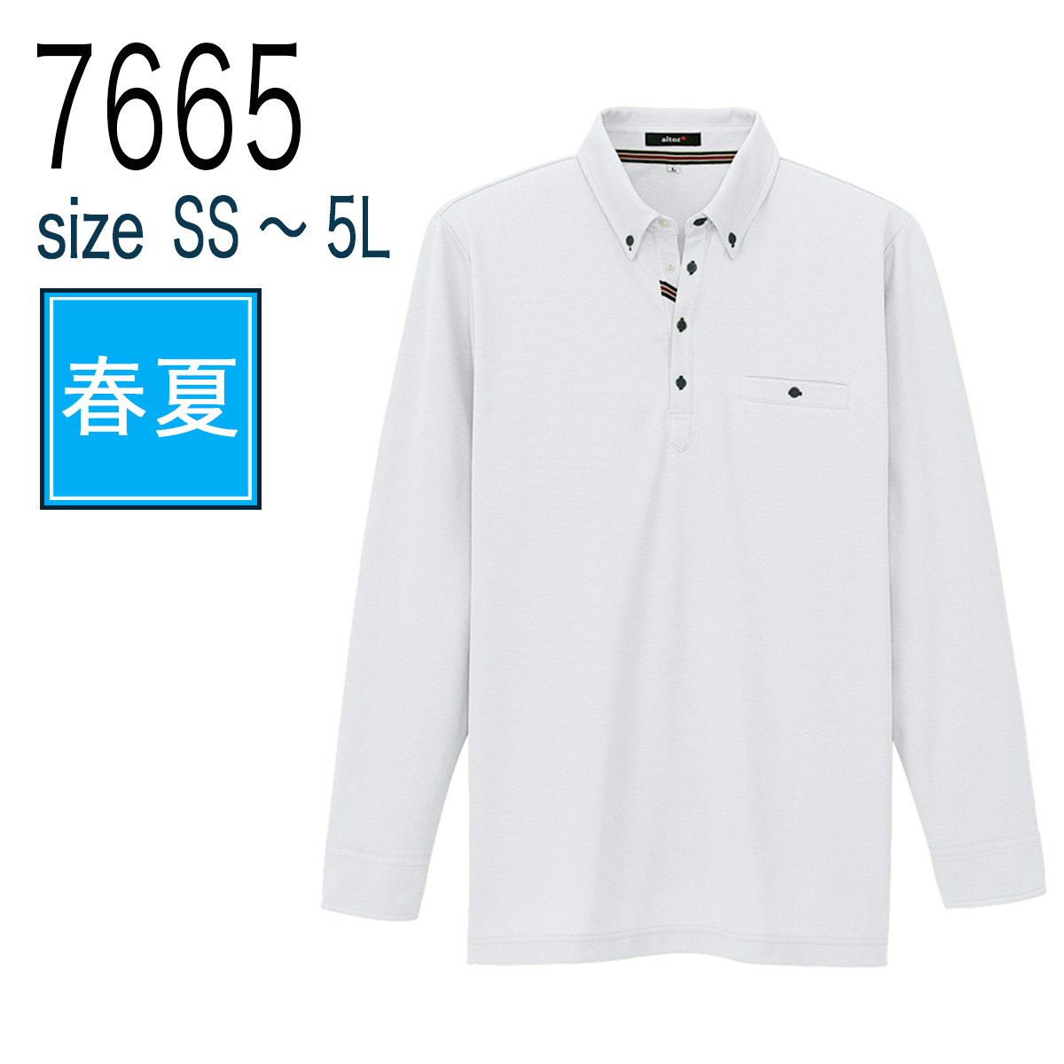 アイトス 制電長袖ボタンダウンポロシャツ(男女兼用) ホワイト