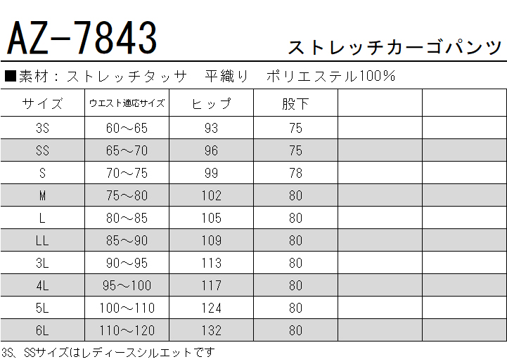 アイトス AITOZ 7843 ストレッチカーゴパンツ ノータック 男女兼用 ポリエステル100％ 軽量 吸汗速乾  春夏｜作業着・作業服の通販ワークキング【公式】｜作業着・作業服の通販 ワークキング【公式】