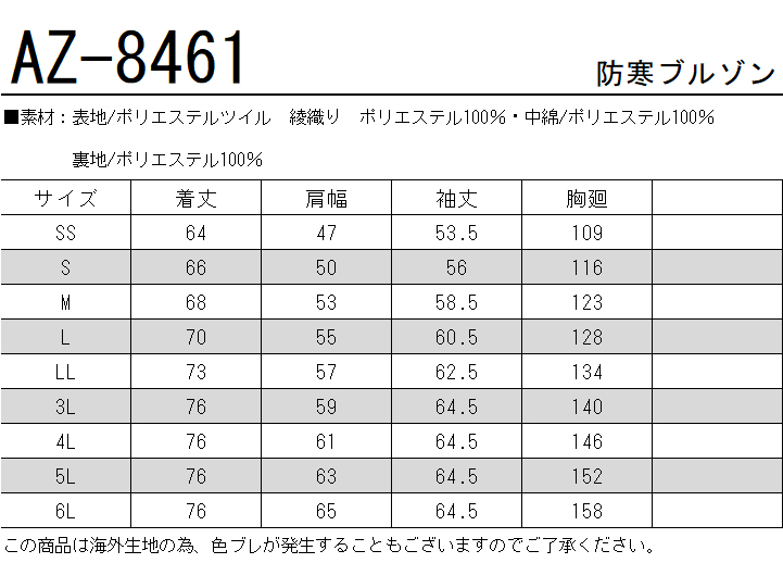 アイトス AITOZ 8461 防寒 ブルゾン 男女兼用 反射材使用 保温 フード取り外し可能  秋冬｜作業着・作業服の通販ワークキング【公式】｜作業着・作業服の通販 ワークキング【公式】