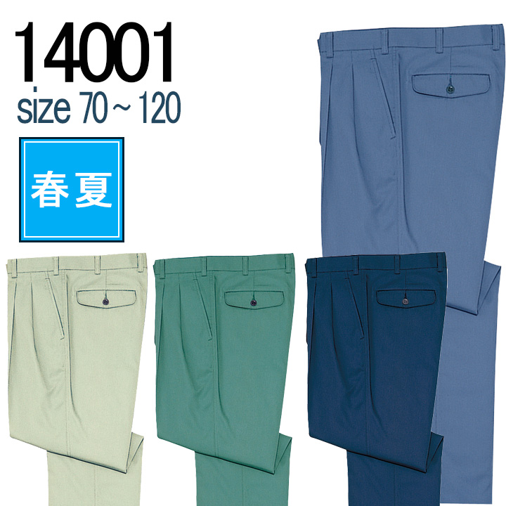 自重堂 JICHODO 14001 ツータックパンツ 春夏 帯電防止 抗菌 防臭
