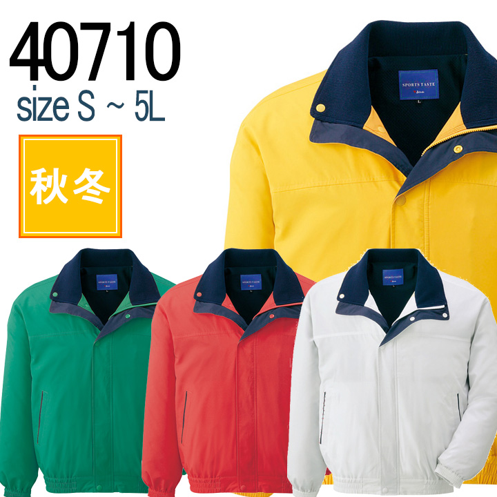 自重堂 JICHODO 40710 透湿撥水 ブルゾン 秋冬 ポリエステル100