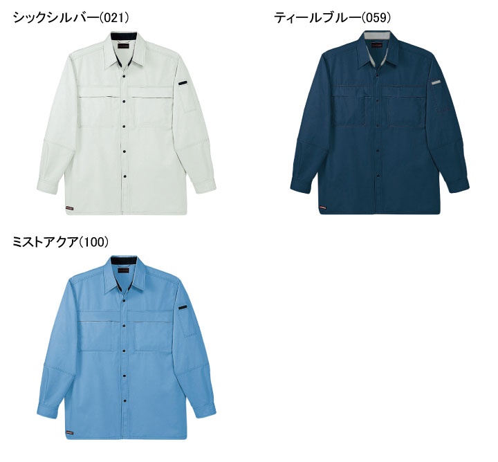 自重堂 JICHODO 46704 抗菌防臭 長袖シャツ 春夏 帯電防止 抗菌 防臭