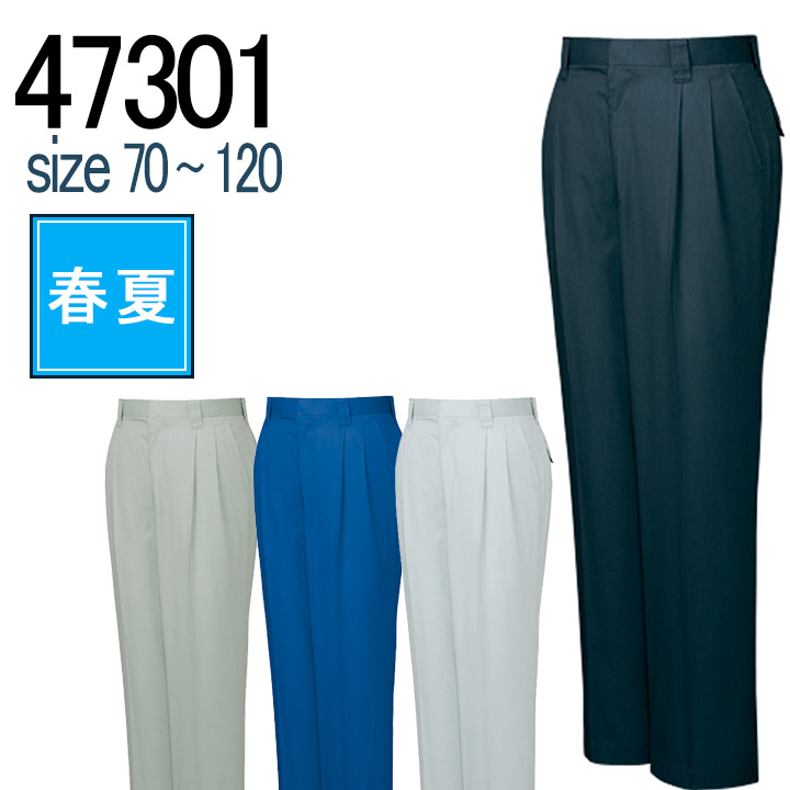 自重堂 JICHODO 47301 ツータックパンツ 春夏 帯電防止｜作業着・作業
