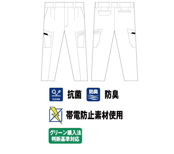 自重堂 JICHODO 47502 抗菌防臭 ツータックカーゴパンツ 春夏 帯電防止