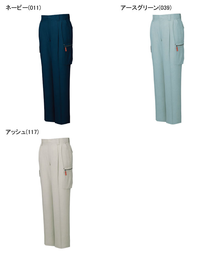 自重堂 JICHODO 47502 抗菌防臭 ツータックカーゴパンツ 春夏 帯電防止