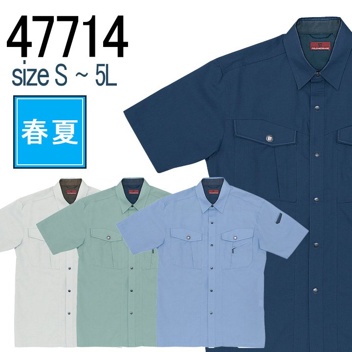 95%OFF!】 ストレッチ半袖シャツ 作業服 自重堂 84214 S-5L 半袖 シャツ 夏 春夏 ストレッチ 大きいサイズ 上下セット可 メンズ  jichodo discoversvg.com