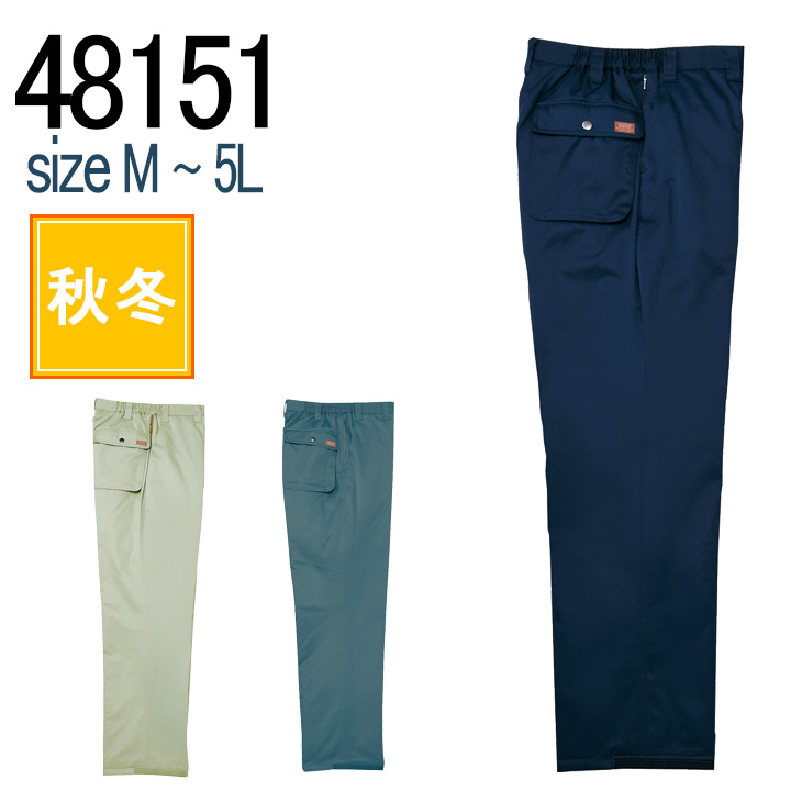 自重堂 JICHODO 48151 防寒パンツ 秋冬 帯電防止｜作業着・作業服の