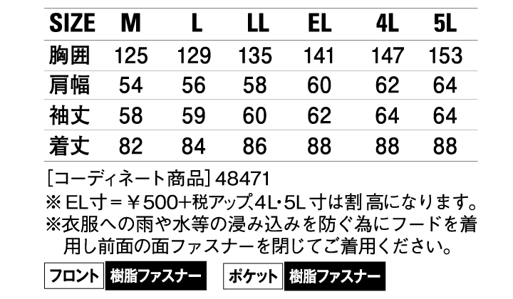 自重堂 JICHODO 48473 秋冬 防寒服 防寒着 高視認 防水 コート フード付き 全方向再帰 反射テープ ポリエステル100％｜作業着・作業服 の通販ワークキング【公式】｜作業着・作業服の通販 ワークキング【公式】