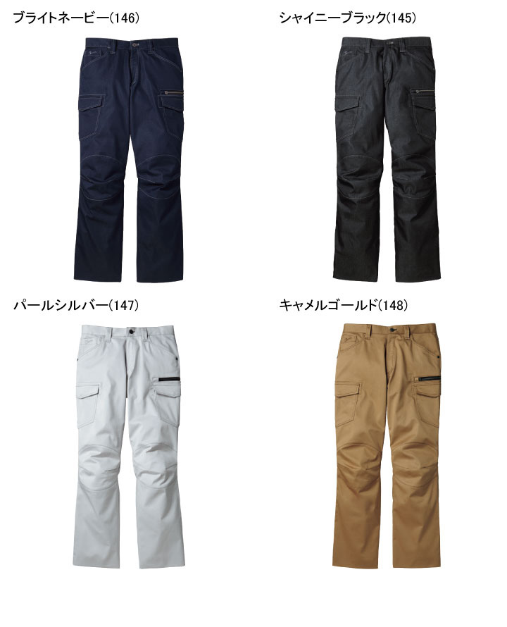 Jawin 56500 56502 上下セット 長袖ブルゾン カーゴパンツ ストレッチ