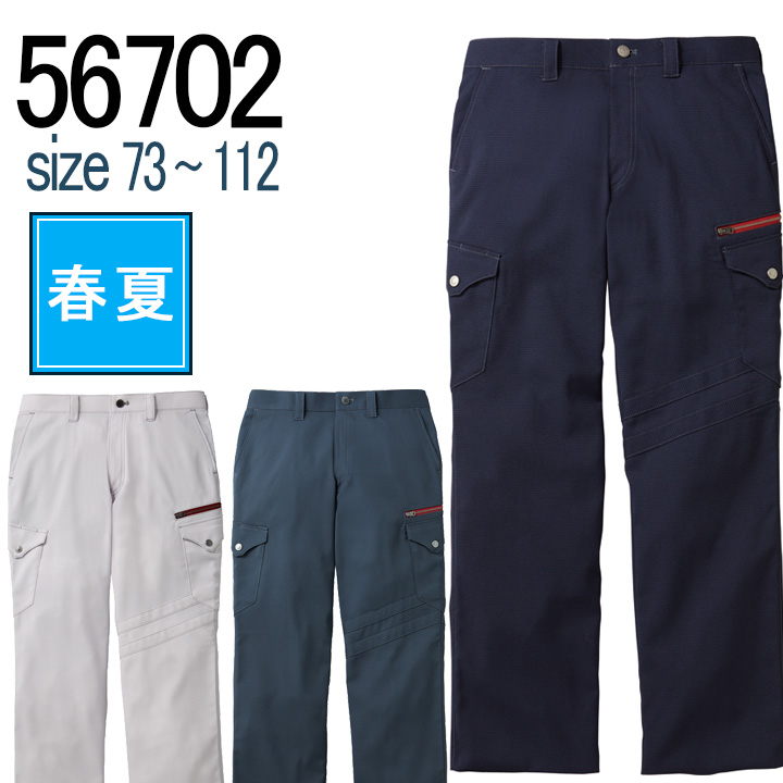 自重堂 JICHODO Jawin 56702 ストレッチ ノータックカーゴパンツ