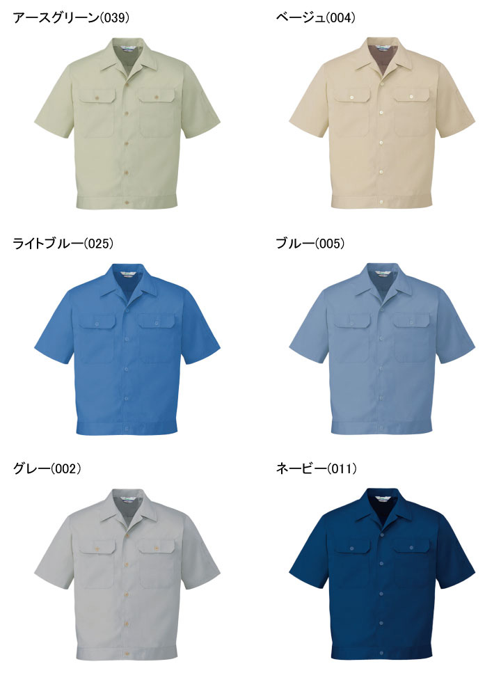 自重堂 JICHODO 6057 エコ製品制電 半袖ジャンパー 春夏 帯電防止｜作業着・作業服の通販ワークキング【公式】｜作業着・作業服の通販  ワークキング【公式】