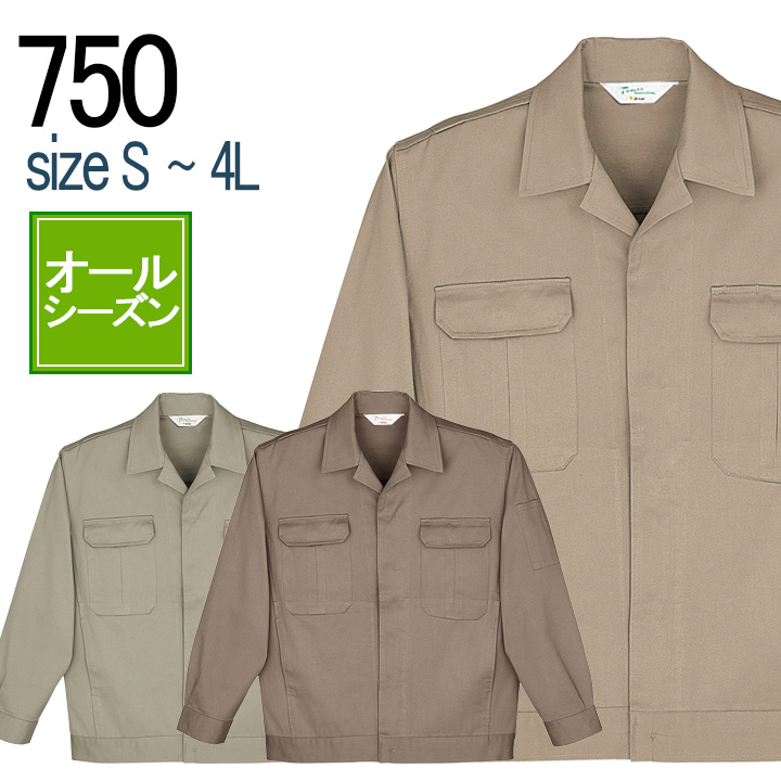 自重堂 JICHODO 750 ジャンパー 秋冬 綿100％｜作業着・作業服の通販ワークキング【公式】｜作業着・作業服の通販 ワークキング【公式】