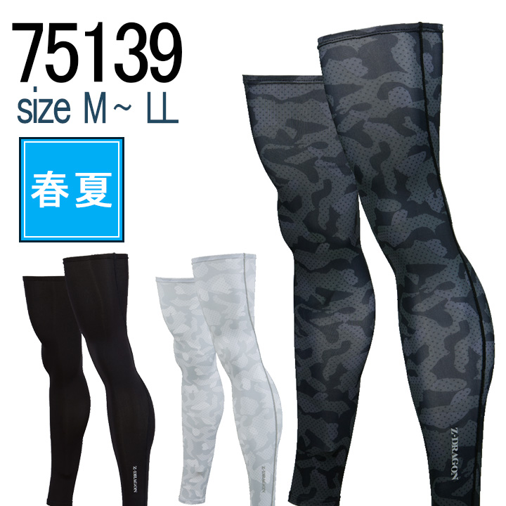 Z-DRAGON 75139 ロングレッグカバー コンプレッション 春夏 自重 Z-DRAGON 75139 ロングレッグカバー コンプレッション 春夏 自重