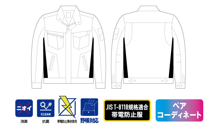 Z-DRAGON 75500 75502 上下セット 長袖ブルゾン カーゴパンツ 帯電防止