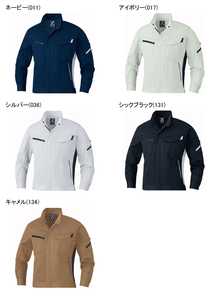Z-DRAGON 75500 75502 上下セット 長袖ブルゾン カーゴパンツ 帯電防止