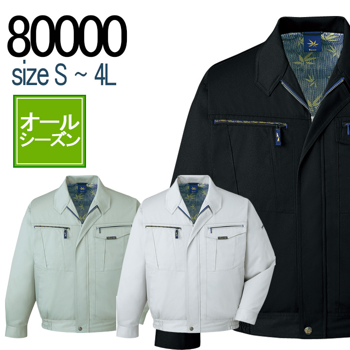 自重堂 Jichodo ブルゾン 作業着 作業服 秋冬 帯電防止 自重堂作業服 作業服 デニム作業着の通販サイト ワークキング