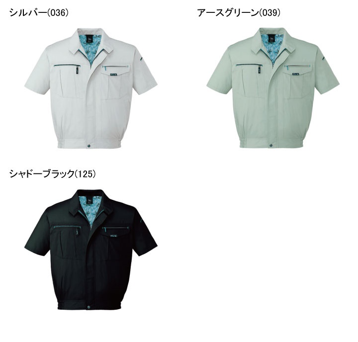 自重堂 84010 半袖ブルゾン 春夏用 作業服 作業着 | 作業着