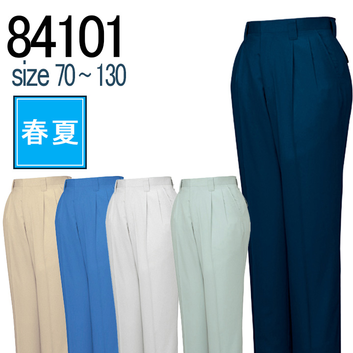 自重堂 JICHODO 84101 ツータックパンツ 春夏 帯電防止 防汚加工｜作業
