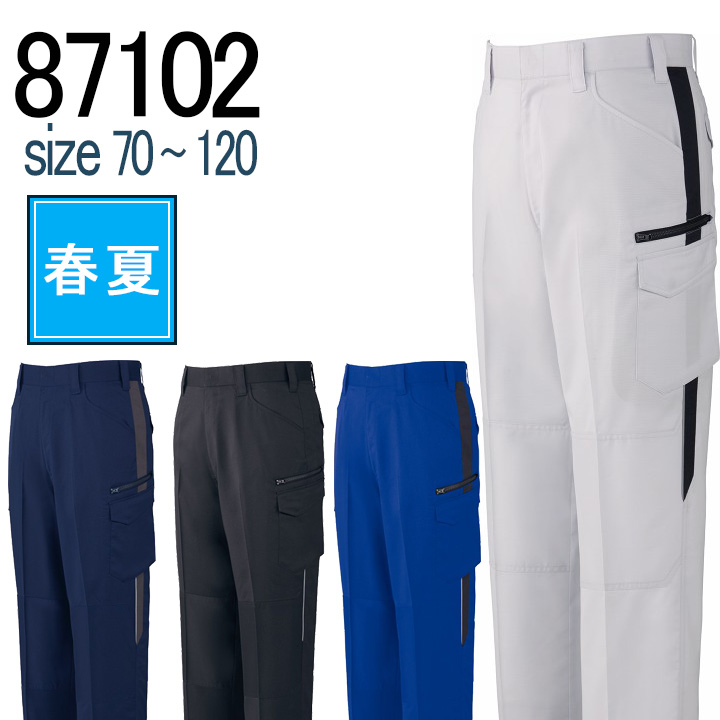 自重堂 JICHODO 87102 ストレッチ ノータックカーゴパンツ 春夏 帯電