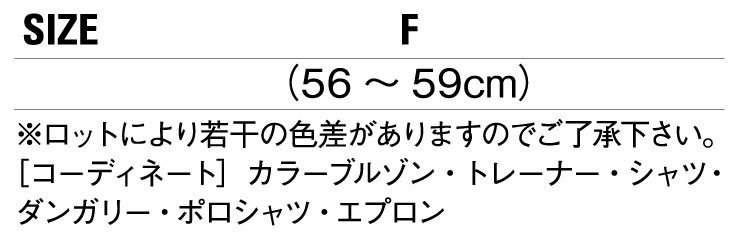 自重堂 JICHODO 90069 キャップ 秋冬｜作業着・作業服の通販ワーク