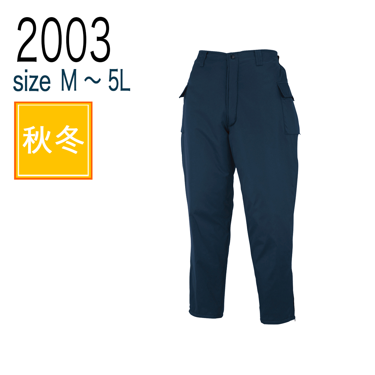 ユニフォーム1.COM 作業服JP メンズワーキング コーコス 2023
