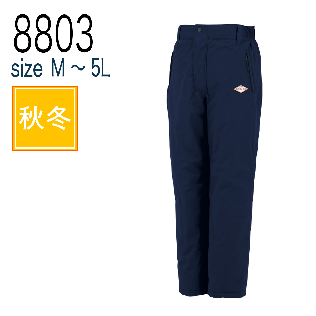 CO-COS 8800 8803 冬用ウェア 防寒着 CO-COS 8800 8803 冬用ウェア 防寒着 楽天市場】防寒服 防寒着 防寒