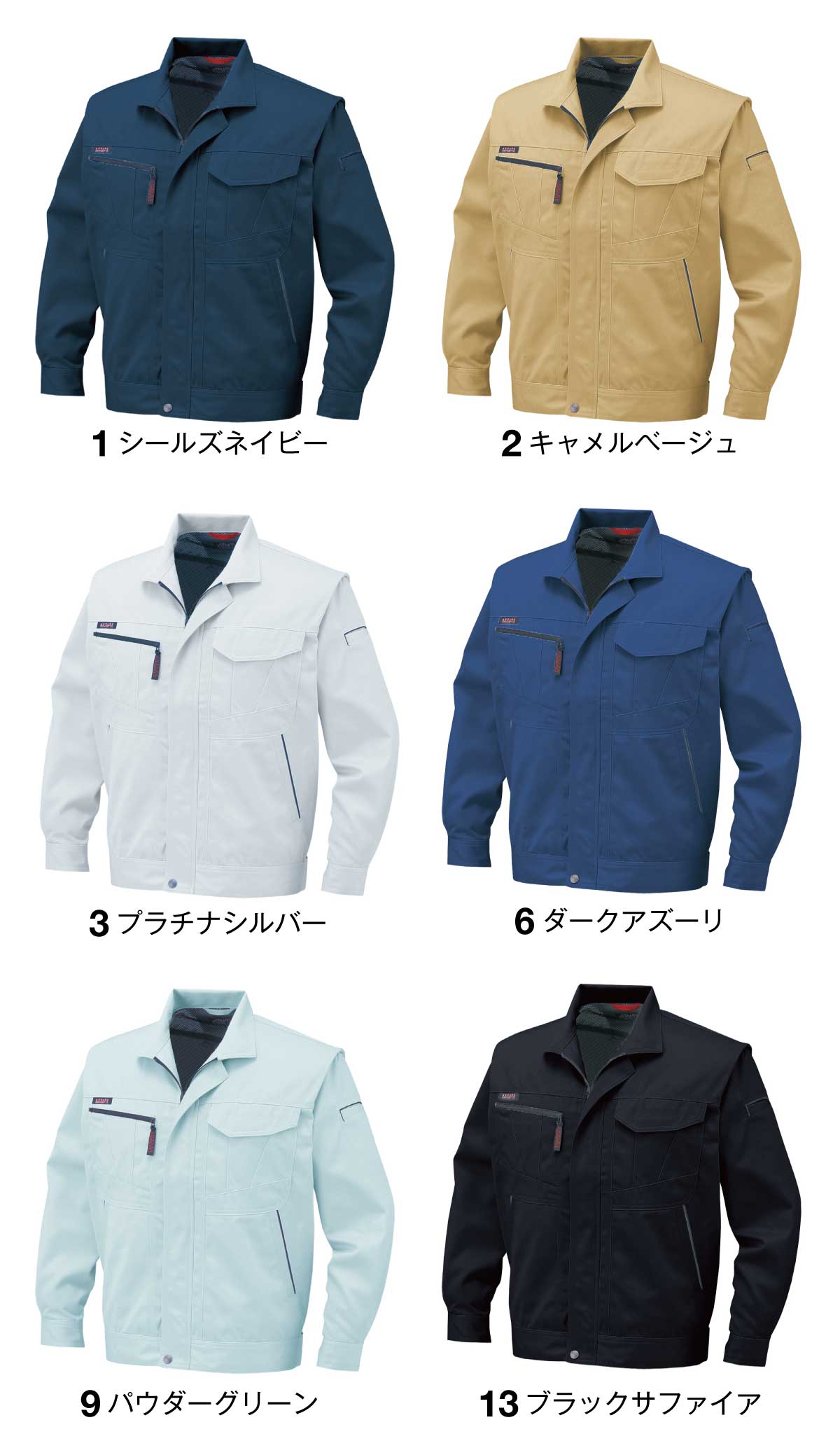コーコス信岡 CO-COS A-1760 長袖ブルゾン 秋冬 帯電防止|作業着・作業服の通販ワークキング【公式】|作業着・作業服の通販 ワークキング【公式】 A-1760 ブルゾン ブラックサファイア 5L