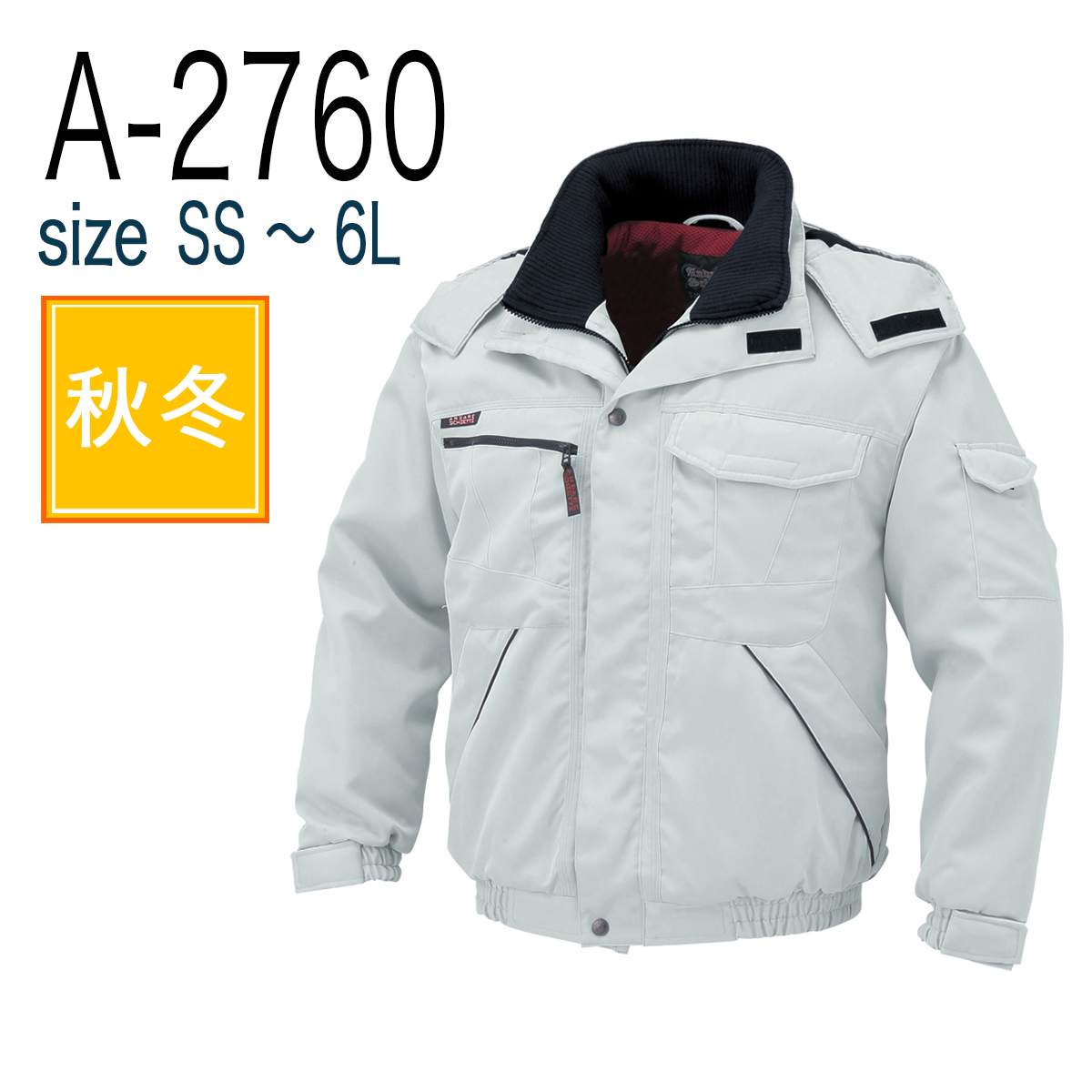 A-2766 防寒コート チャコール LL - 5