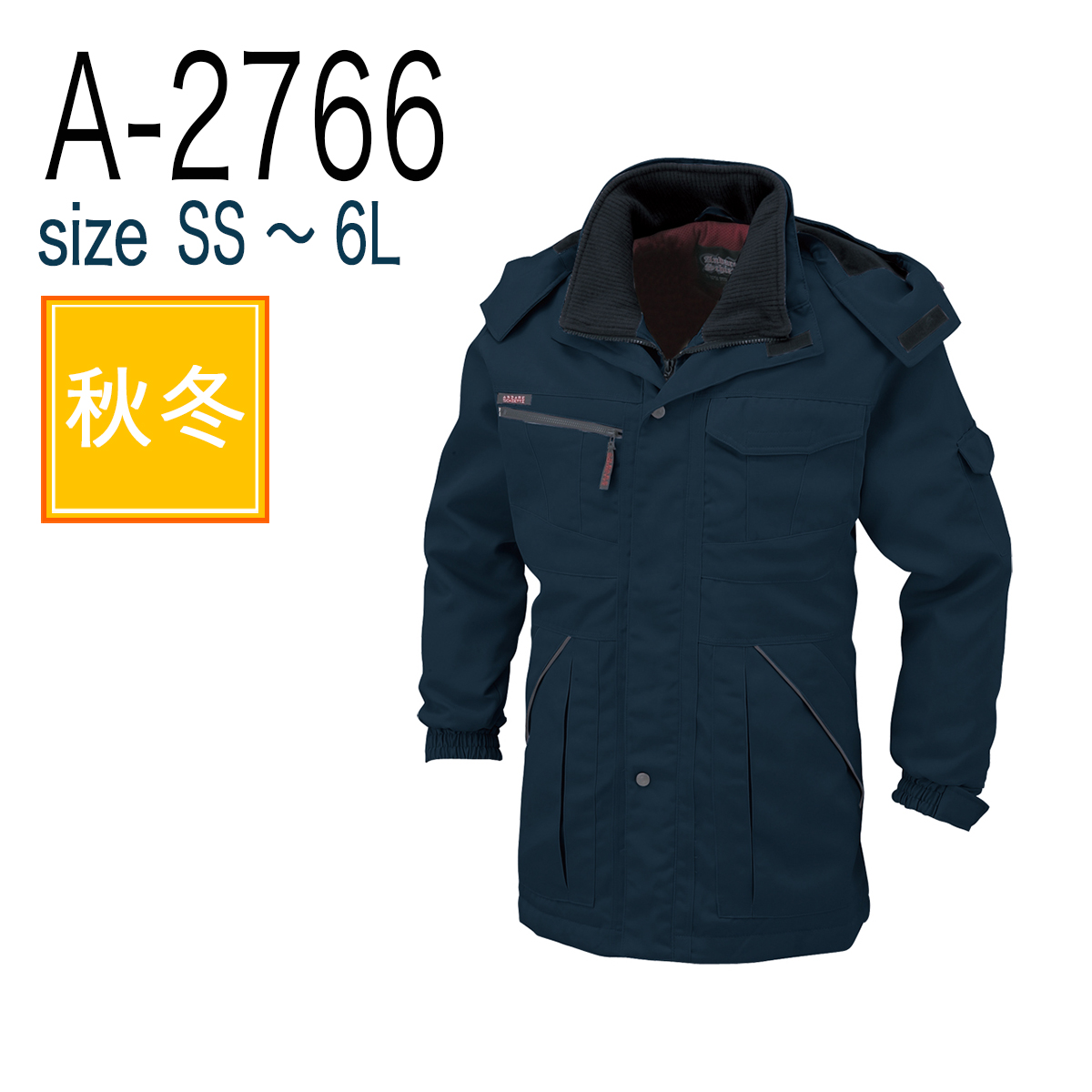 A-2766 防寒コート チャコール 4L - 5