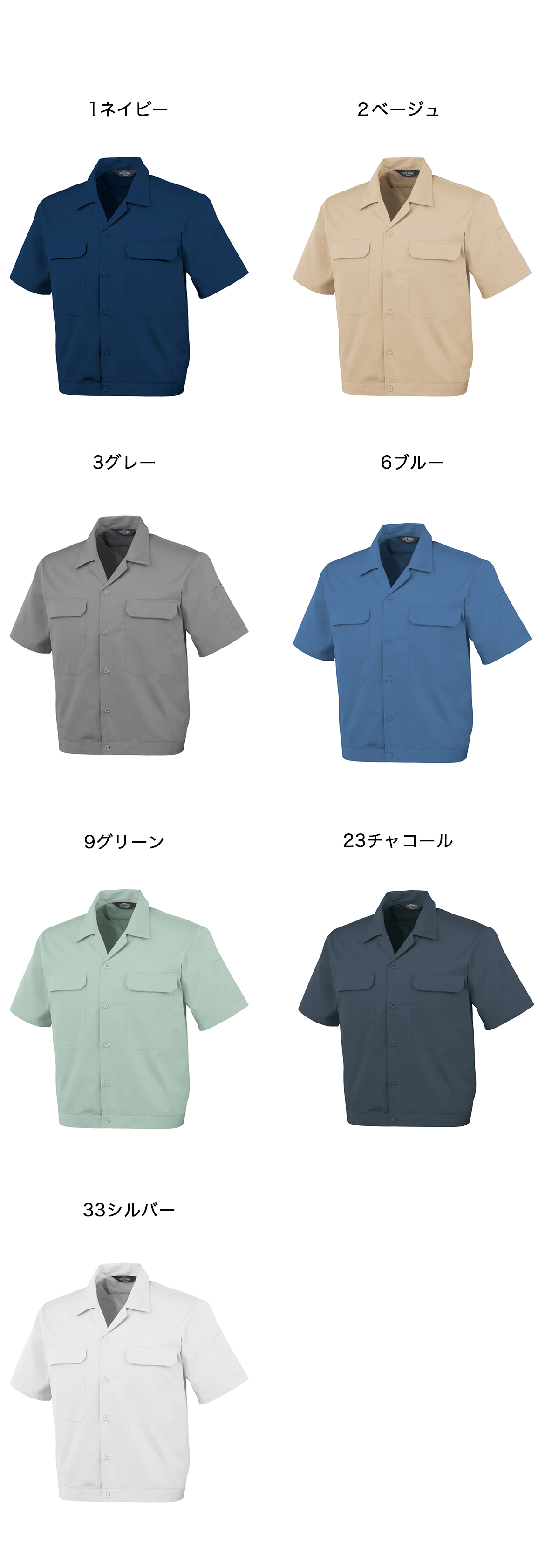 欲しいの コーコス信岡 A-6650 エコ5IVEスター 開襟半袖ブルゾン L チャコール23 作業服 作業着