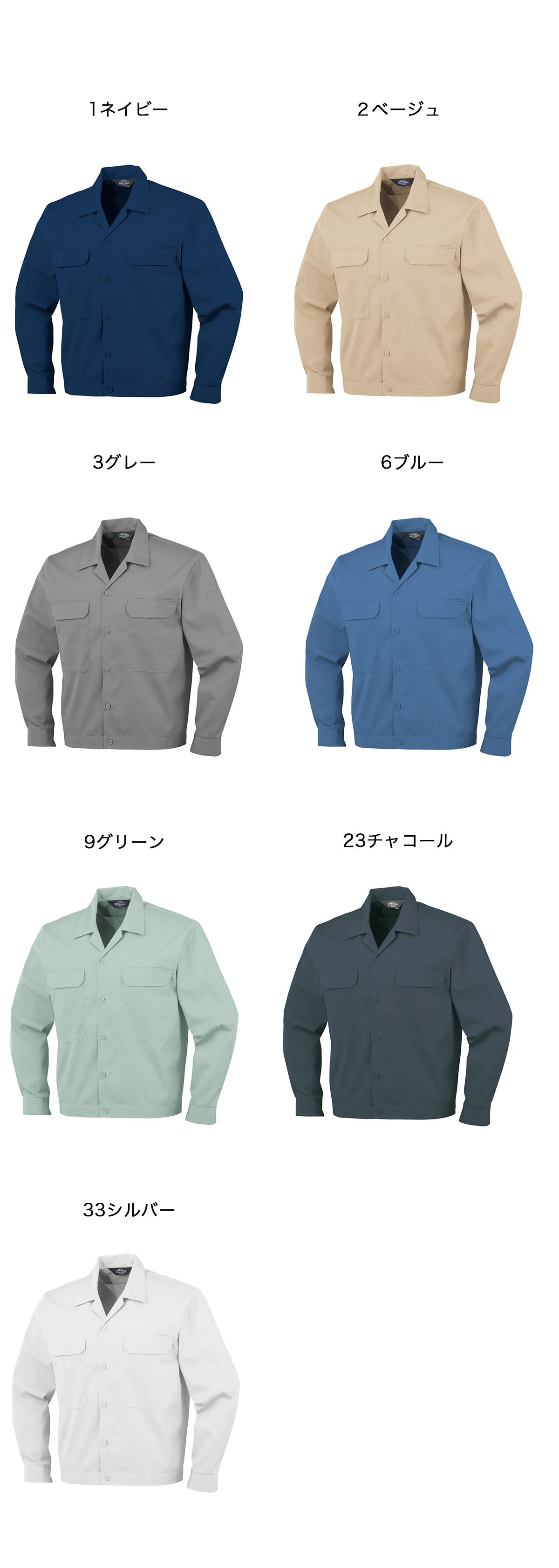 欲しいの コーコス信岡 A-6650 エコ5IVEスター 開襟半袖ブルゾン L チャコール23 作業服 作業着