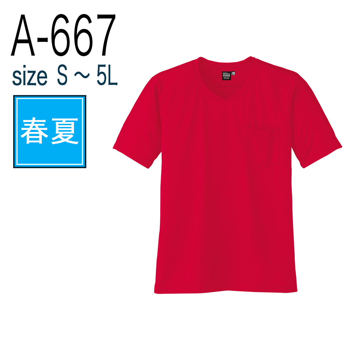 COS 半袖Tシャツ ネイビー/ホワイト 4L～5L CO-COS コーコス グラディエーター 作業着 春夏作業服 5