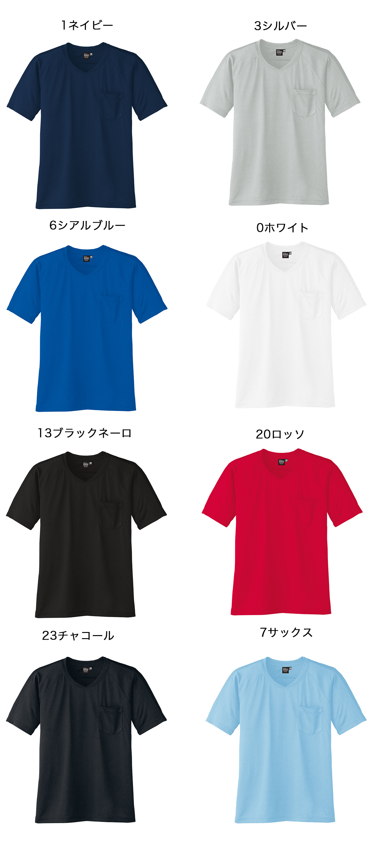 COS 半袖Tシャツ ネイビー/ホワイト 4L～5L CO-COS コーコス グラディエーター 作業着 春夏作業服 5