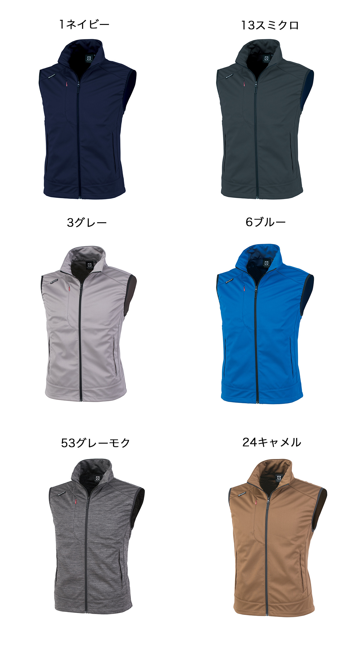コーコス信岡 CO-COS G-2349 防風 ストレッチベスト 秋冬 軽量