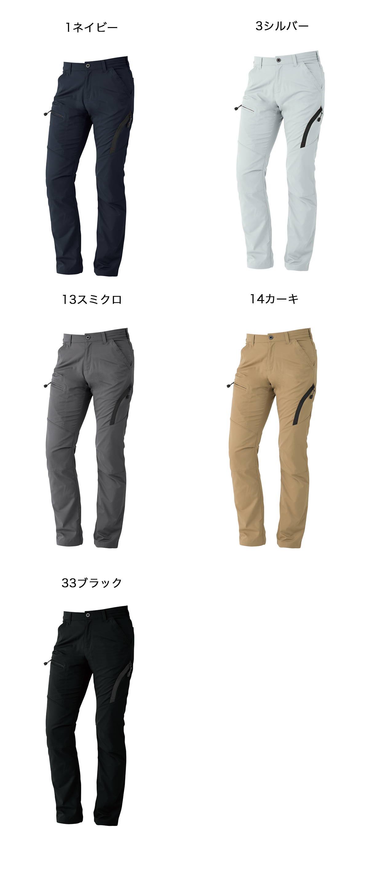 コーコス信岡 CO-COS G-465 ストレッチカーゴパンツ 年間 軽量