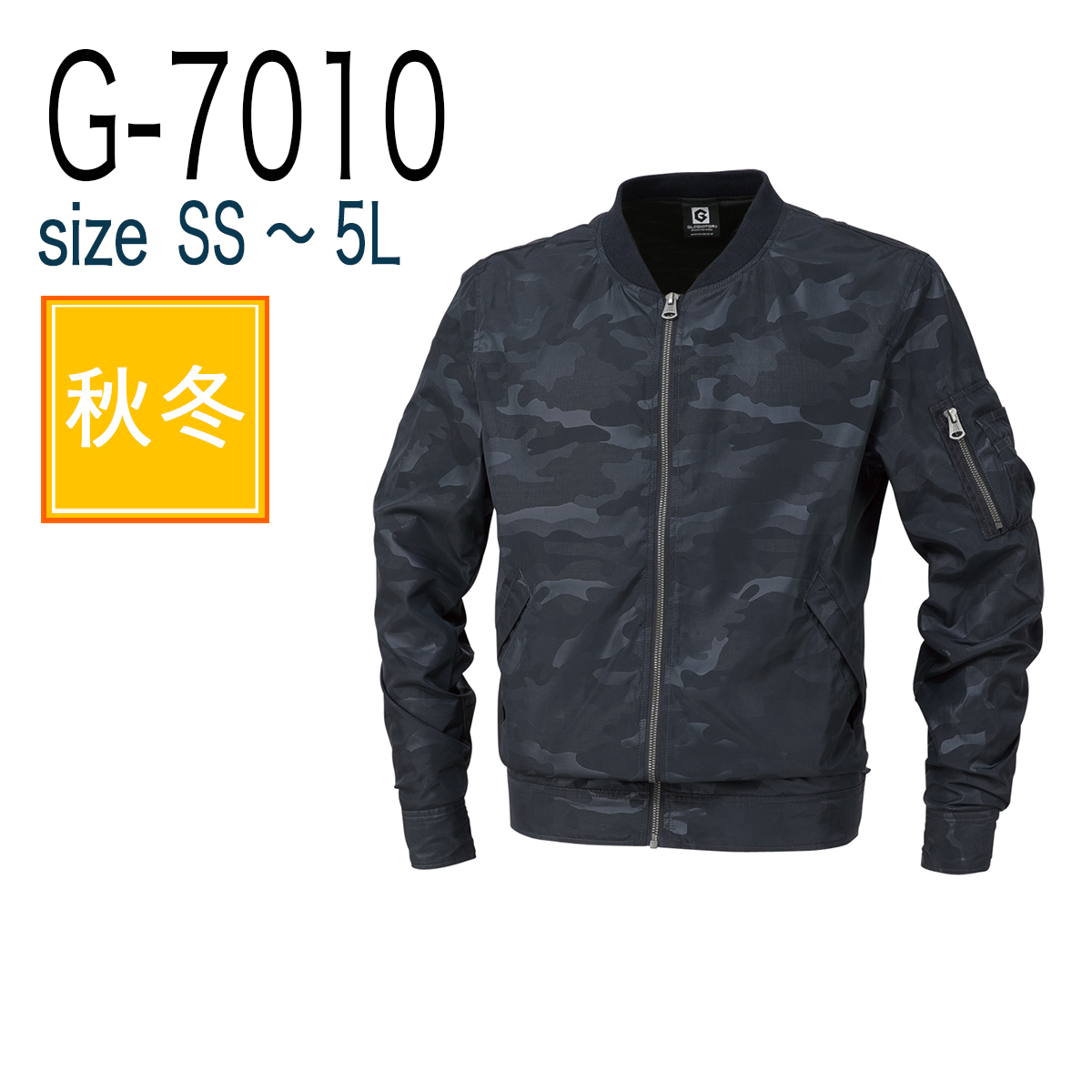 CO-COS コーコス信岡 フライトジャケット G-7110 63CHカモフラ 3Lサイズ G-7110-63-3L 通販 コーコス フライトジャケット G-7010 9グリーン 3L G-7010-9-3L 期間限定 ポイント10倍